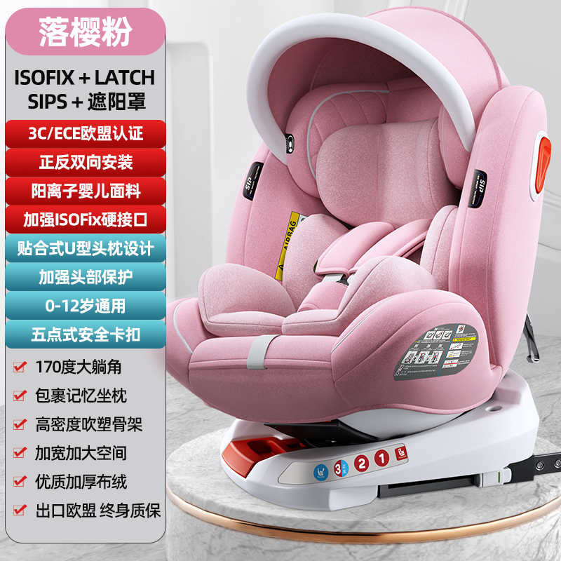 嘉迪诺儿童安全座椅婴儿宝宝车载360度旋转0-12岁可坐可躺座椅全新升级正反单手安装