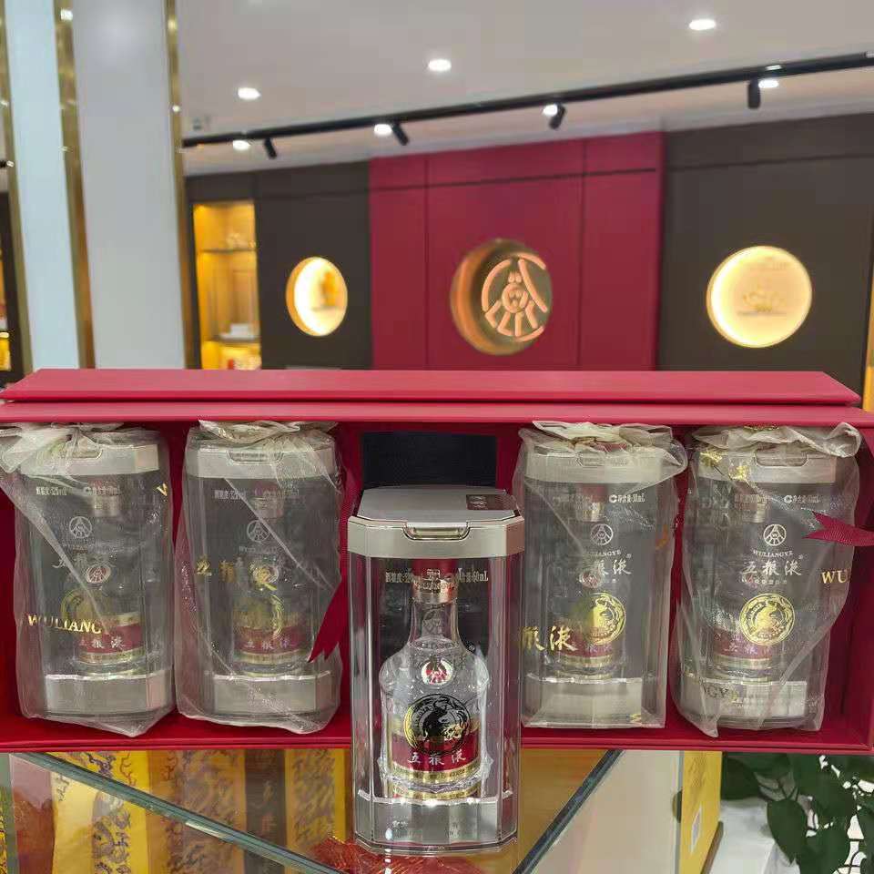 五粮液 牛年八代小酒版礼盒 52度浓香型白酒 50ml*5瓶装