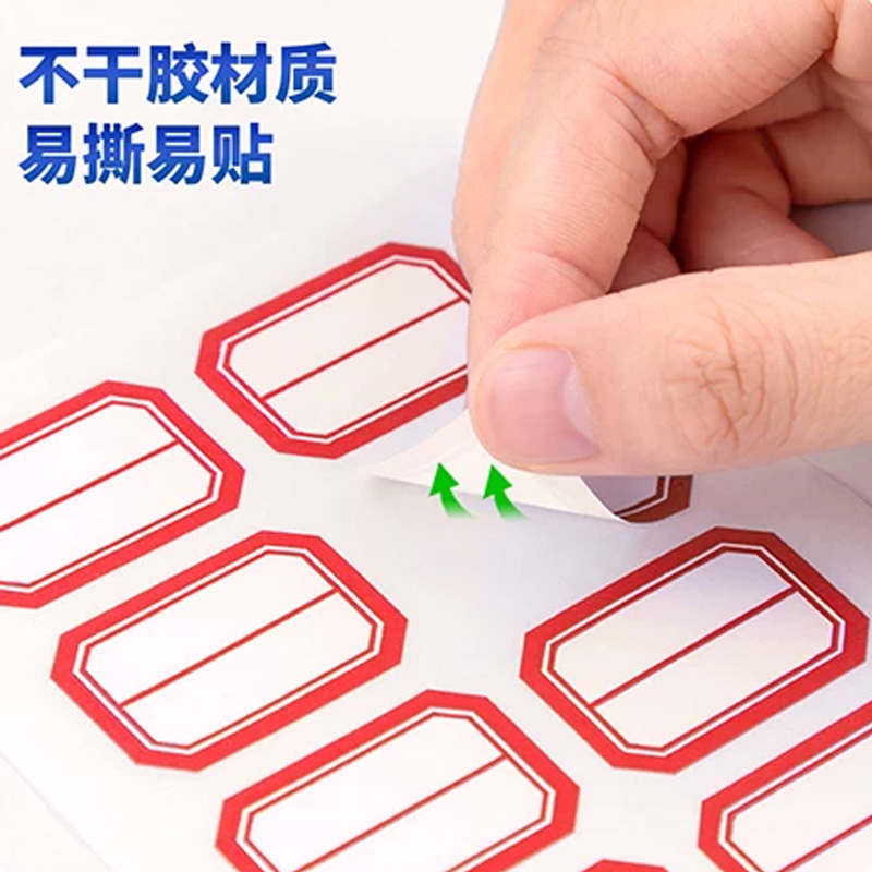 得力口取纸 18*32mm 12枚*12张/包 2包起订 单位:包高清大图