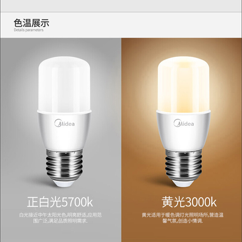 美的(Midea)led灯泡球泡光源E27大螺口柱型泡柱泡柱形5700K日光色玄关过道壁灯 单只/正白光/5瓦/E27螺