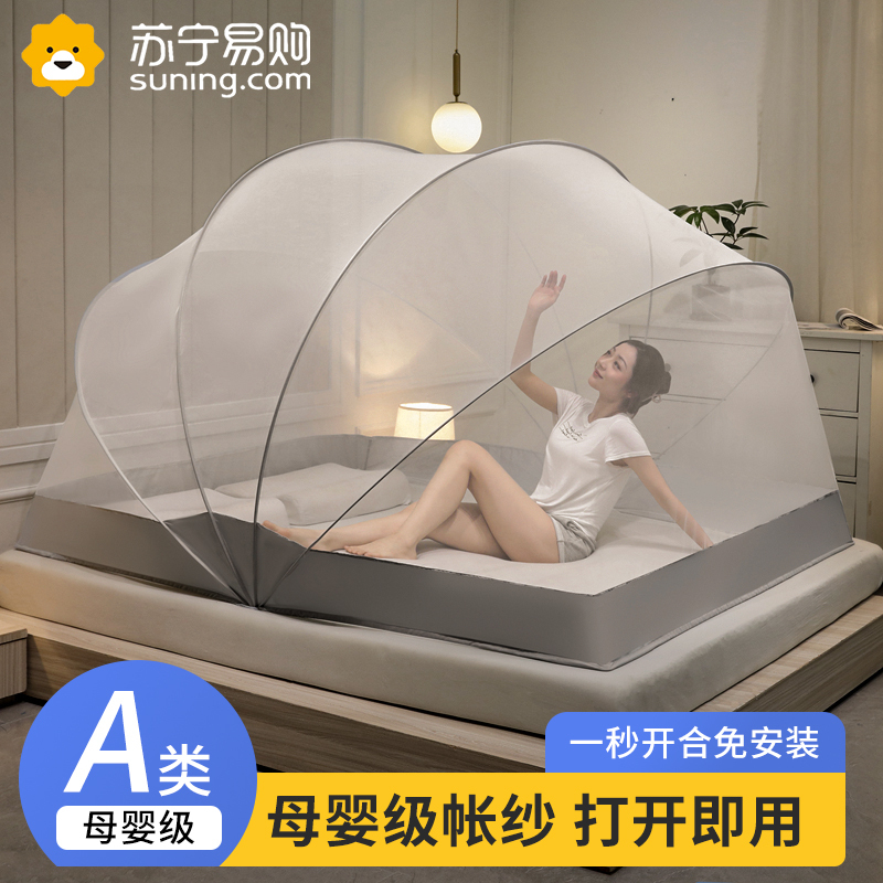 浪莎2023新款高级网红可折叠蚊帐家用卧室免安装单人宿舍床蒙古包1779