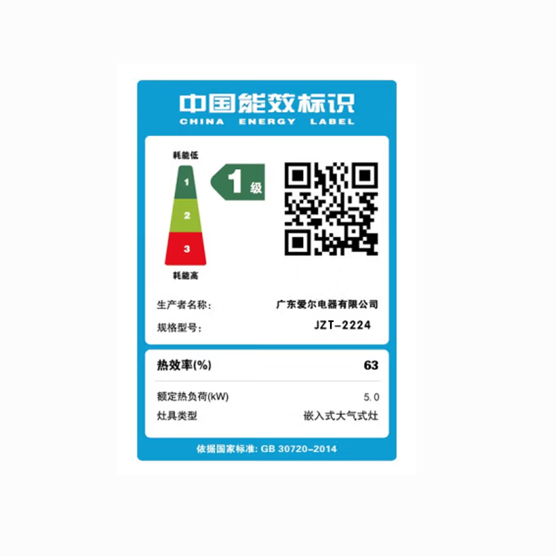 AIER爱尔燃气灶JZT-2224天然气5.0kW大火力台嵌两用抗压防爆钢化玻璃面板铝合金炉头聚能环炉架+铜火盖