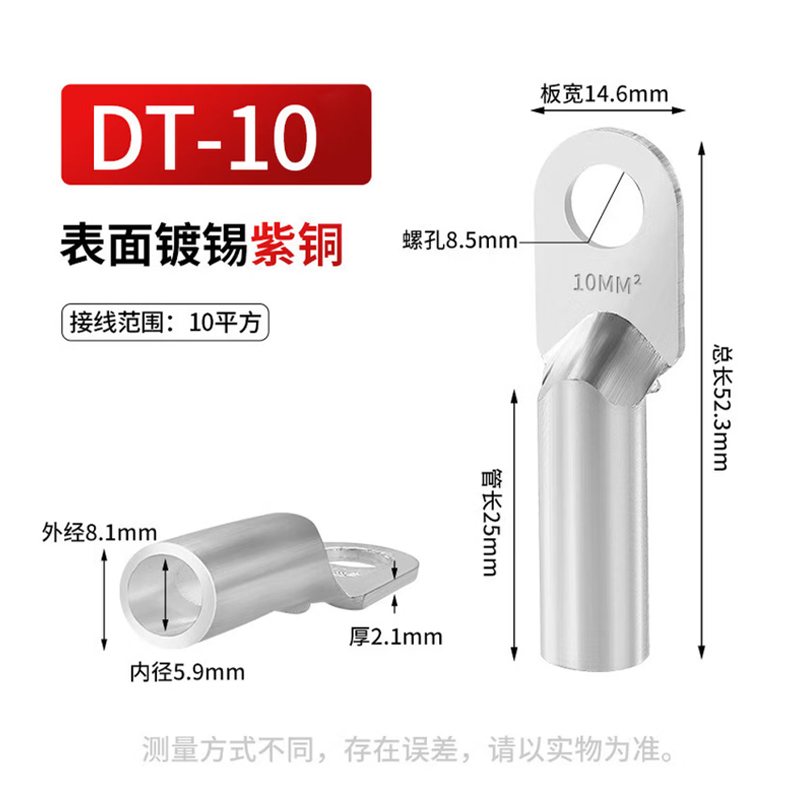 竑麟动力 HDT-10 标准堵油DT紫铜鼻 镀锡紫铜鼻子铜线耳 单位:个高清大图