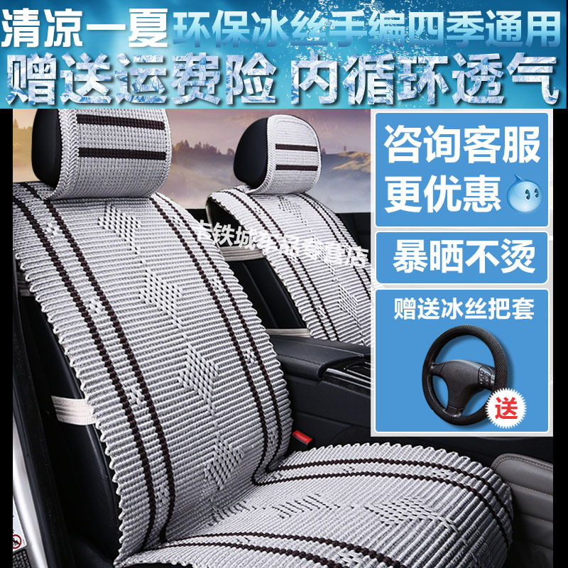 全包冰丝凉垫夏季汽车坐垫雷诺科雷嘉奔驰GLC260开瑞K60马自达CX4