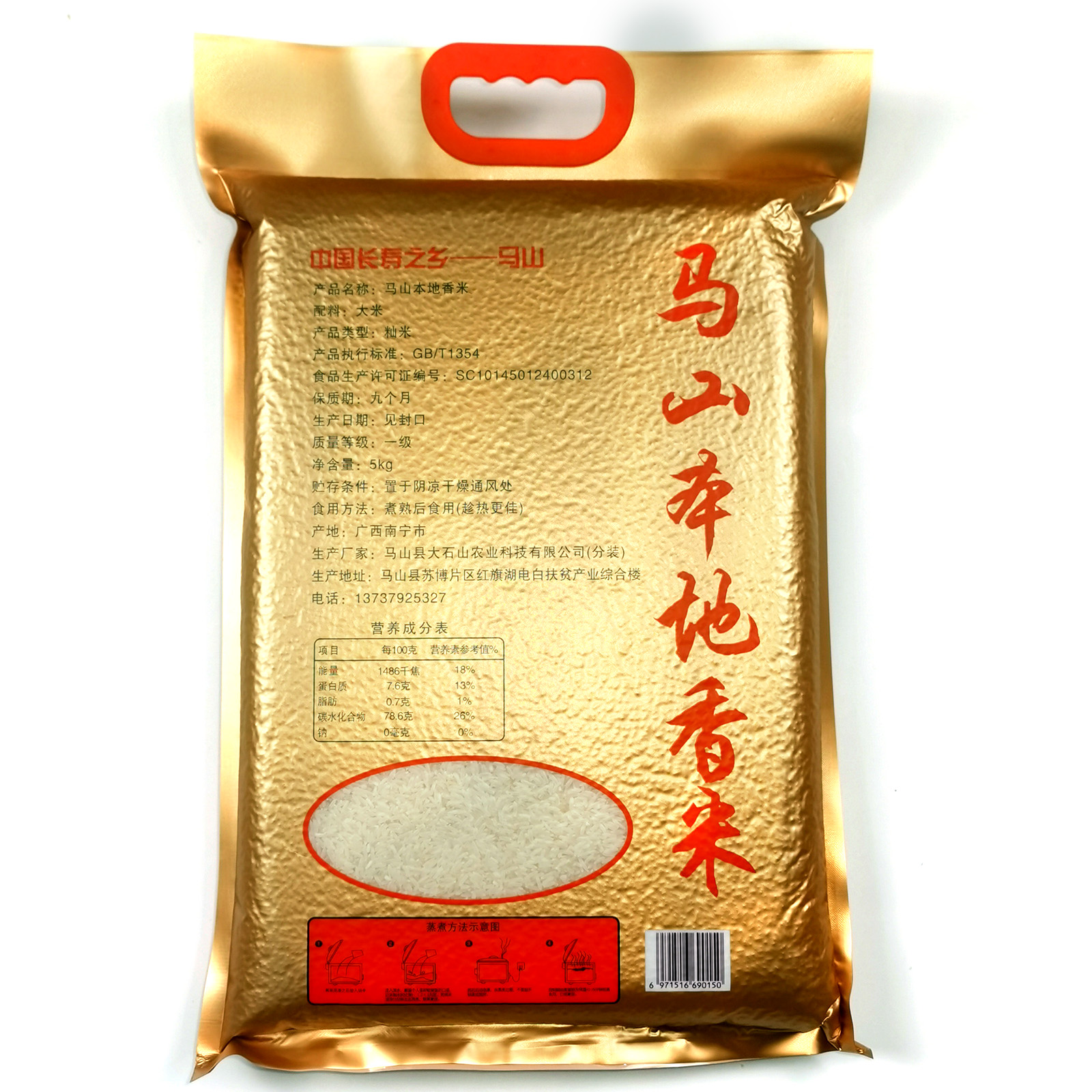 多彩瑶山有机生态大米5kg真空包装富硒营养香软米农家自产新米高清大图