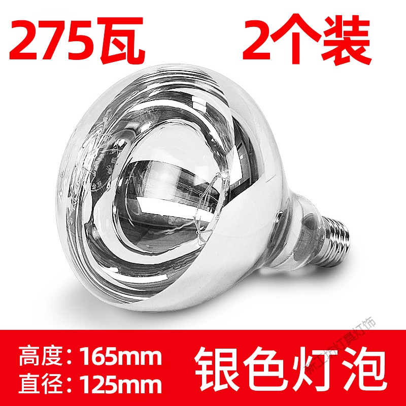 苏宁放心购 泡通用发热防水防爆275W卫生间E27家用灯暖照明灯高清大图