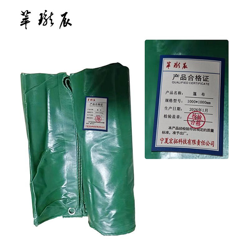 萃珑辰 篷布 1000*1000mm 平方米高清大图
