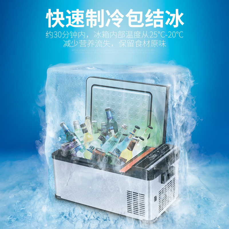 骑炫Q28压缩机车载冰箱车家两用宿舍迷你小冰箱大容量冷藏冷冻可结冰智能手机APP 27.2L