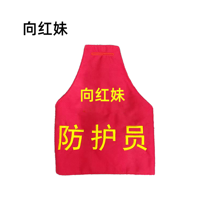 向红妹 挂肩袖标刺绣工艺 长47cm高27cm梯形(个)高清大图