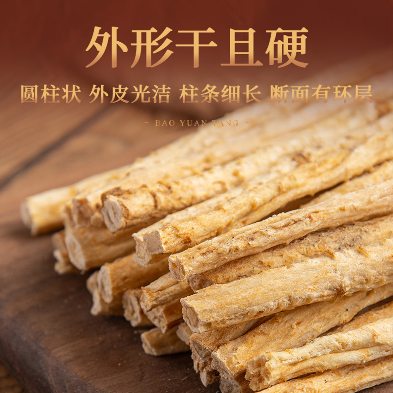 宝元堂正品新鲜北沙参500g广东煲汤材料搭配麦冬玉竹