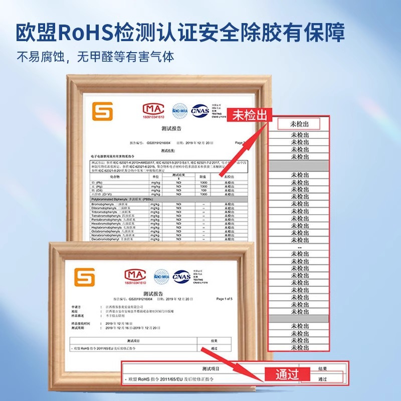 固特威不干胶除胶剂强力粘胶清除剂汽车内饰清洁剂汽车内外清洁除污神器高清大图