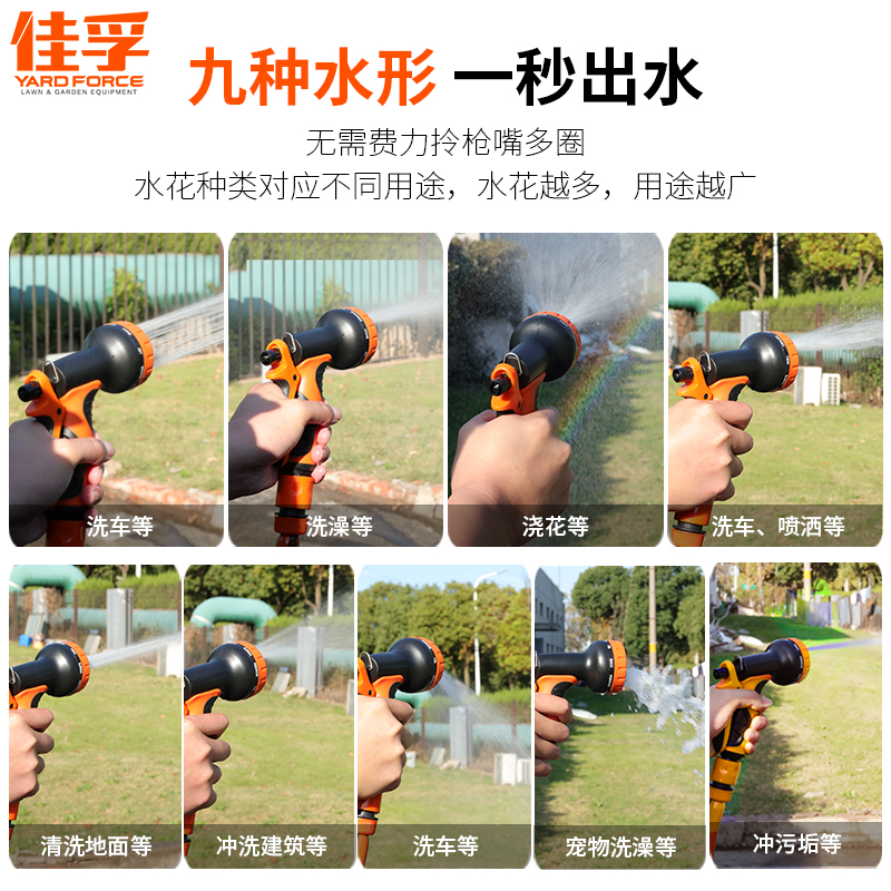 YARDFORCE 佳孚 家用高压洗车水枪橙色 水枪套装C03P高清大图