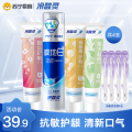 冷酸灵牙膏牙刷套装