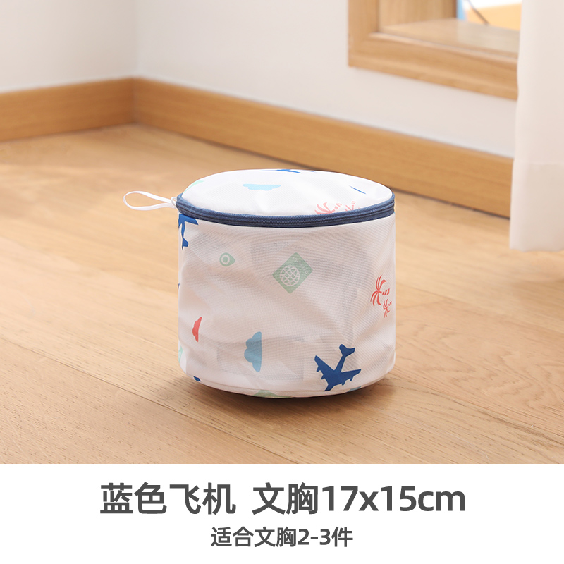 【补贴10%】文胸袋洗衣袋防变形护洗袋洗衣机专用宿舍内衣家用护洗袋过滤网袋 蓝色飞机1个装立体防变形