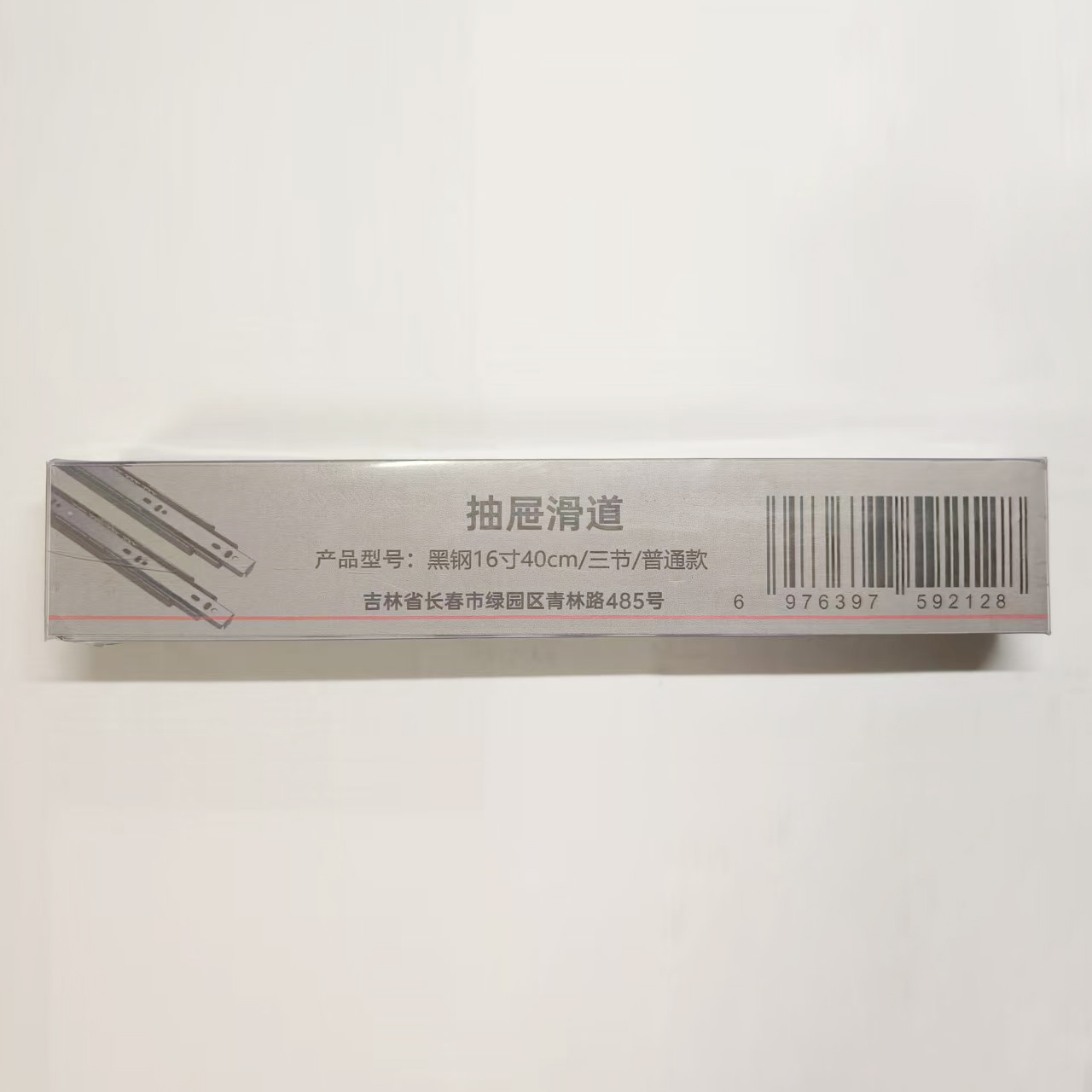 鸣扬一赫 抽屉滑道 黑钢16寸40cm/三节/普通款 副高清大图