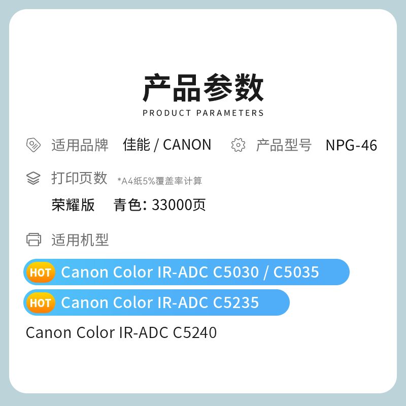 才进荣耀版佳能npg46粉盒蓝色C5235/C5240碳粉C5030/C5035复印机墨粉g46硒鼓墨盒激光一体机大容量