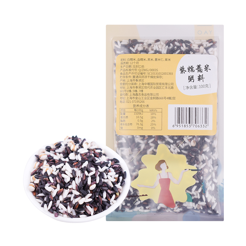 姚朵朵紫糯薏米粥料100g混合五谷杂粮粥原料组合营养粥原料