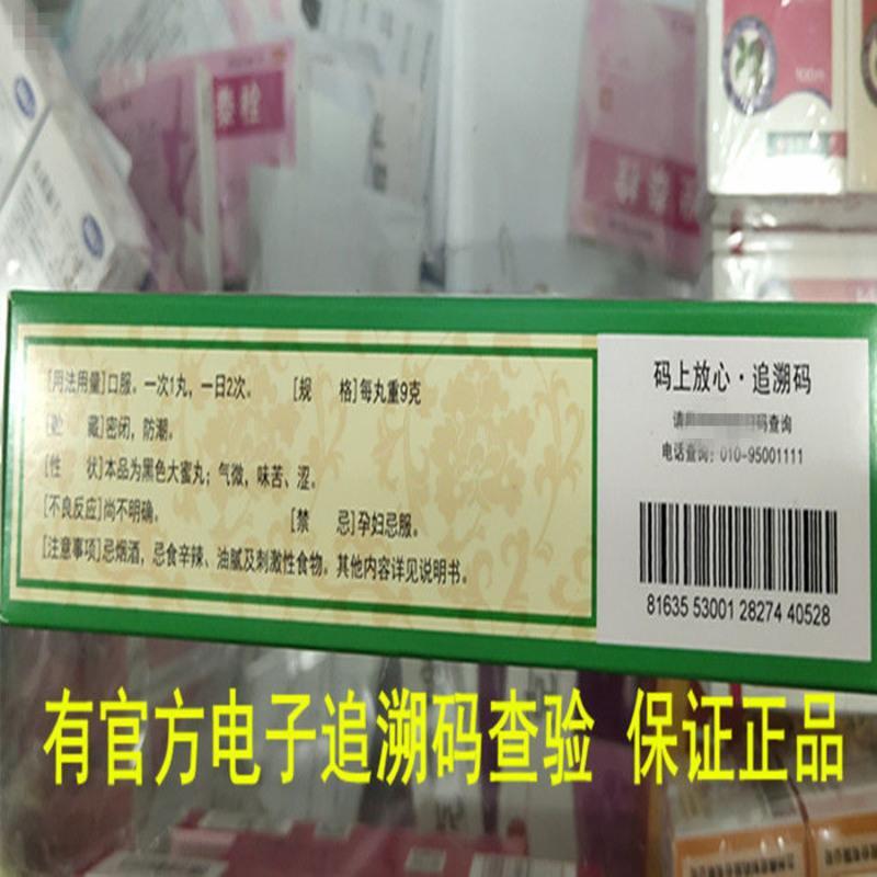 地榆槐角丸10丸痔疮肿痛痔疮便血消炎止血便后流血肛门疼痛拉血便 佛慈10丸1盒