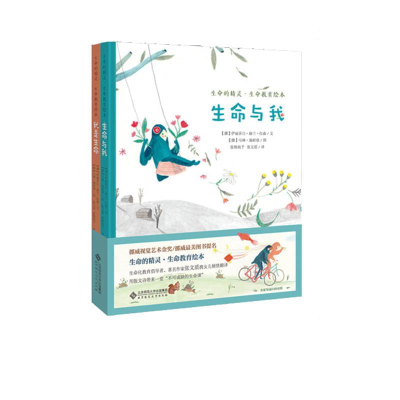 正版新书]小金狮·大师绘本生命的精灵.生命教育绘本伊丽莎高清大图