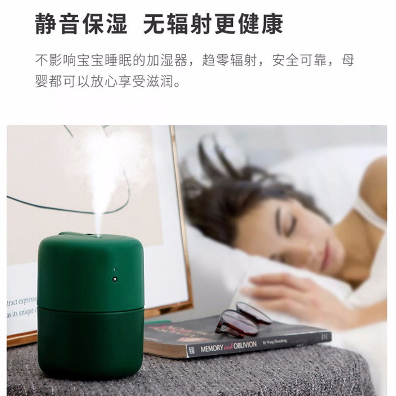 小米有品 “漫”桌面USB加湿器 H01VH 家用/卧室/办公室 静音保湿 触摸控制 智能防干烧 青绿色