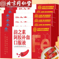南京同仁堂阿胶补血口服液