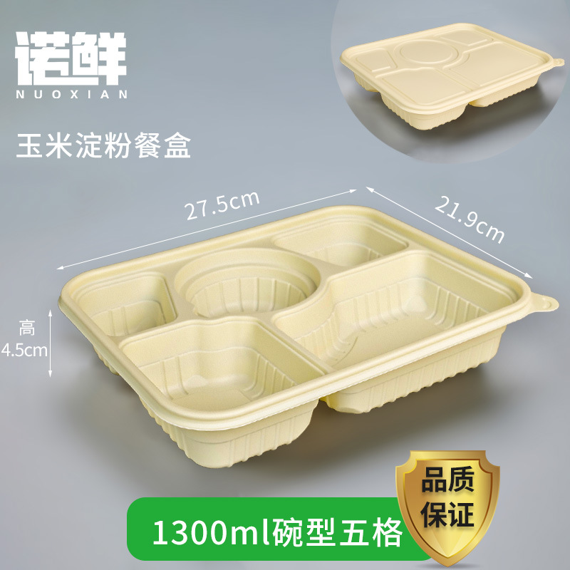 苏宁宜品 一次性饭盒 1400ml 可降解餐盒(ZS-06)高清大图