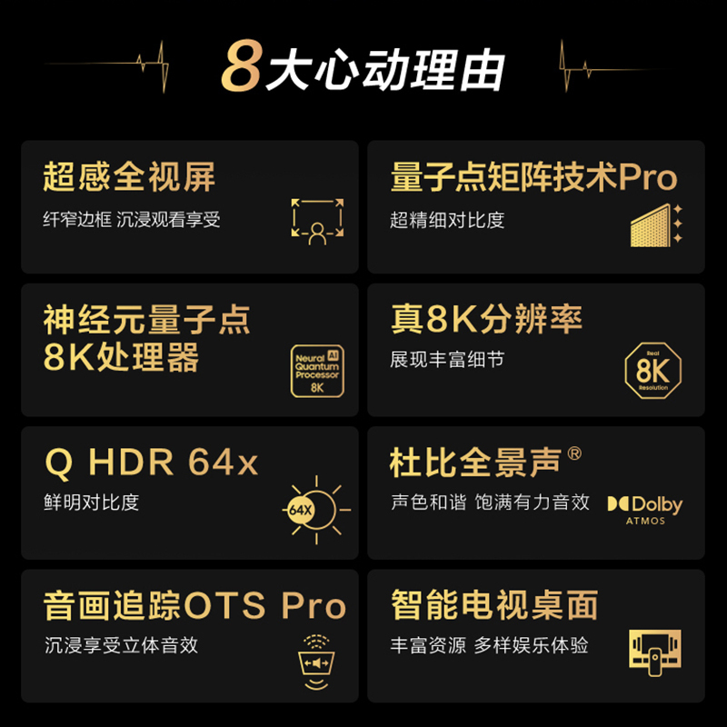三星 QA75QN900CJXXZ 75英寸 8K超高清 QHDR量子点矩阵 全面屏 人工智能 液晶电视