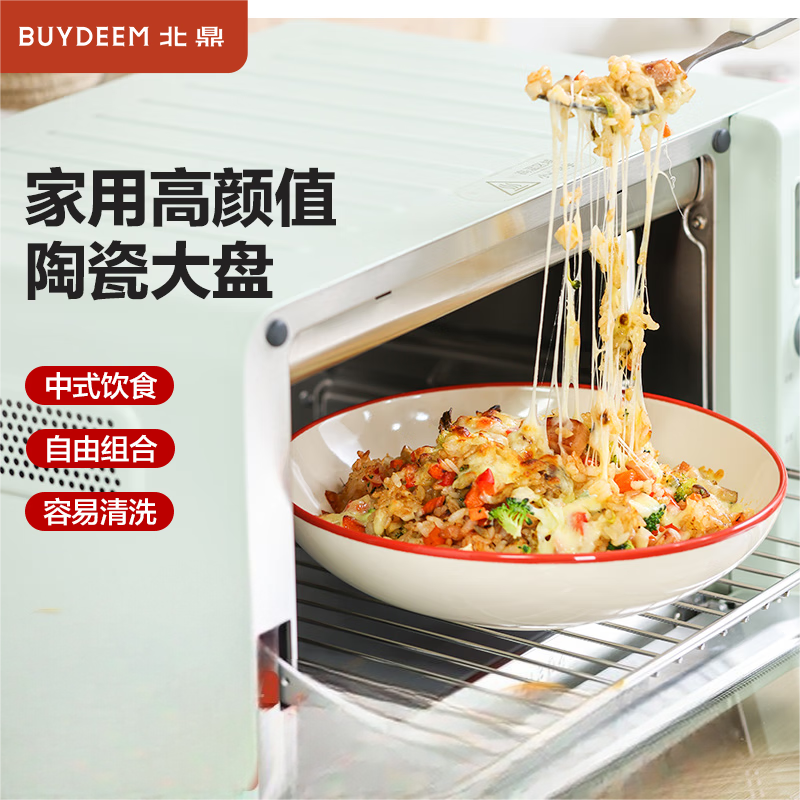 【内蒙地区可发】BDCT2009A100北鼎 饮食器具 CT2009A1 团圆红锦23cm陶瓷盘 单个装
