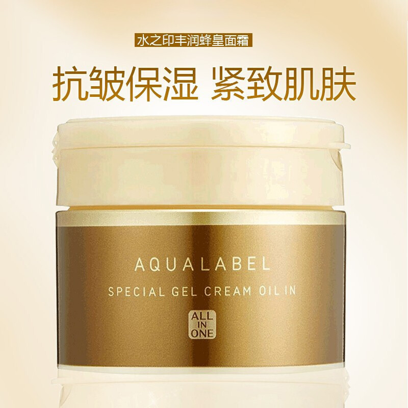 资生堂(SHISEIDO)水之印五合一胶原弹力 其他 高保湿金面霜女(紧致肌肤提升弹性) 90g 金色紧致抗皱90g