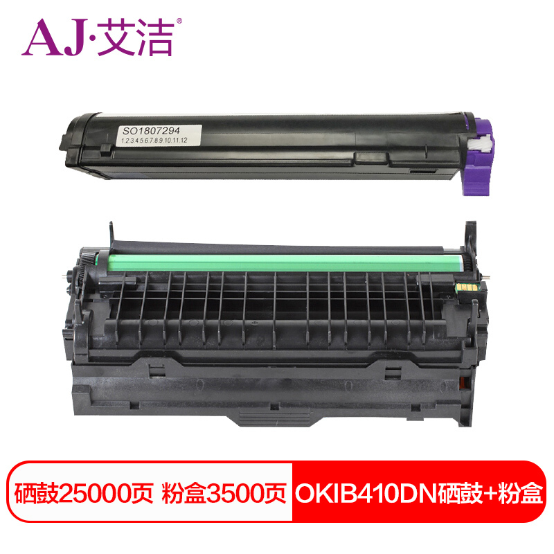 艾洁OKIB410DN硒鼓+粉盒黑套装(套)