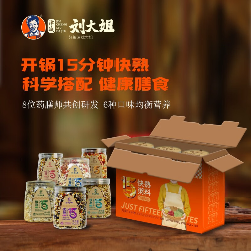 津城刘大姐 15分钟快速杂粮粥礼盒2910g高清大图