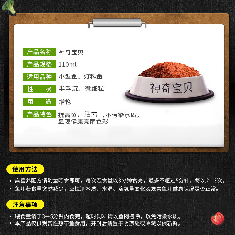 神奇宝贝小型鱼灯鱼饲料鱼缸水族箱增艳鱼粮观赏鱼缓沉细颗粒高清大图