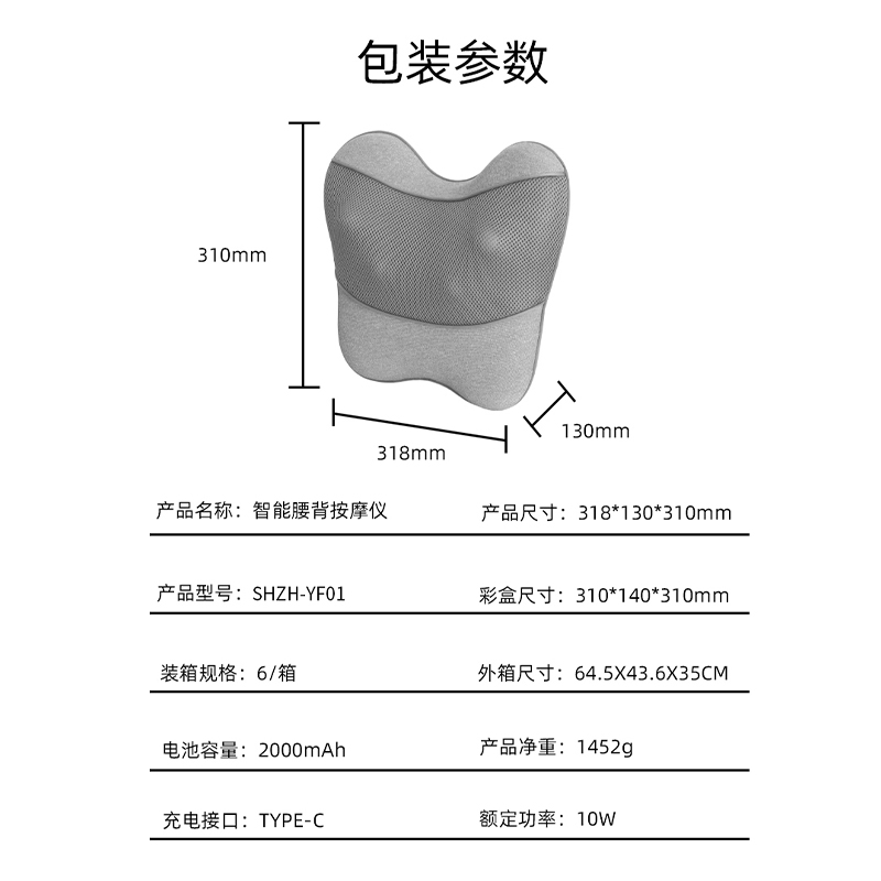 上亨腰部按摩器SHZH-YF01灰色高清大图