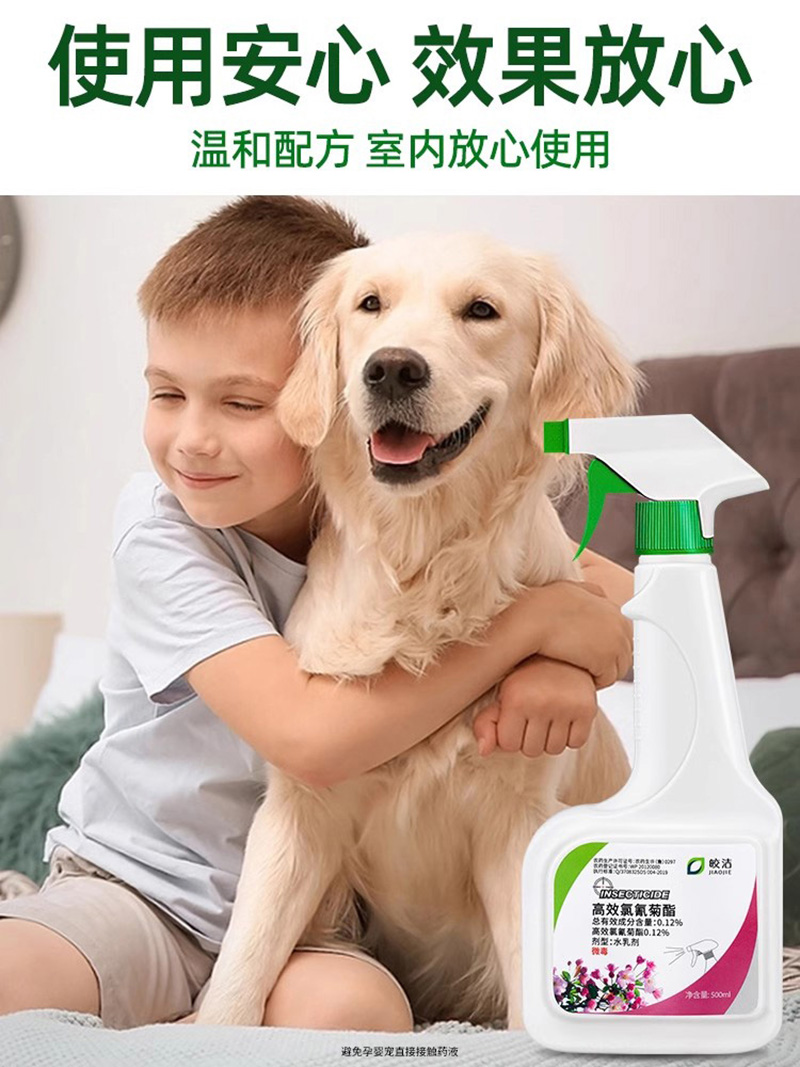 皎洁 高效氯氰菊酯花卉杀虫剂500ml/瓶高清大图