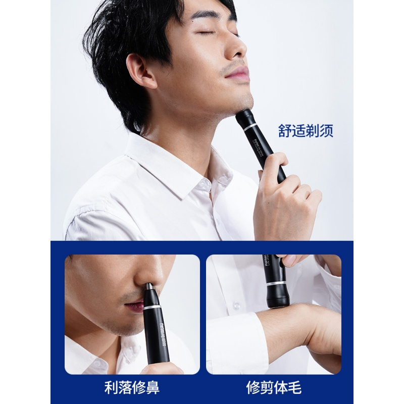 时光旧巷电动鼻毛修剪器男士剃鼻毛器女用剃鼻毛修剪器