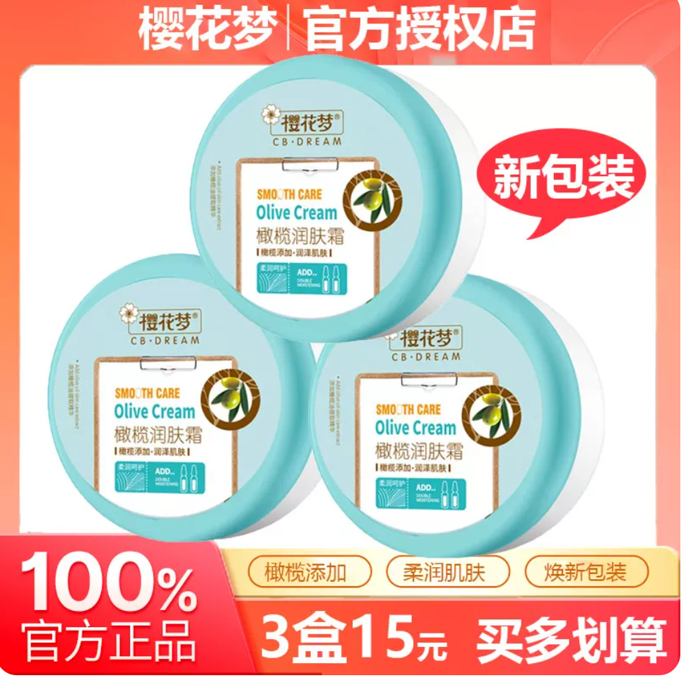 馥珮FRANGPEND雅屏 保湿霜 1g 单位:瓶高清大图