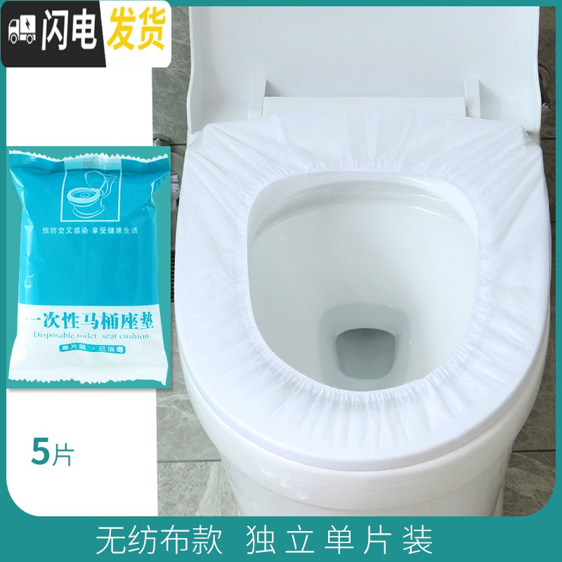 三维工匠一次性马桶垫坐厕套旅行厕所坐便套粘贴便携坐便器坐垫套垫纸产妇高清大图