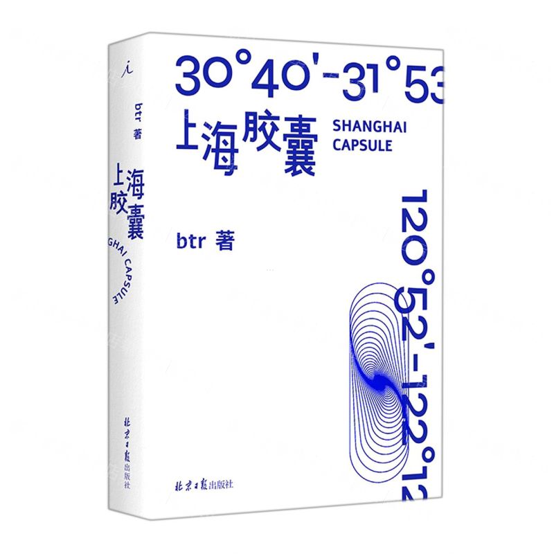 [N]上海胶囊-9787547741337高清大图