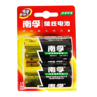 【精选】南孚（NANFU）碱性电池1号LR20-2B 2粒/板（10板价格）
