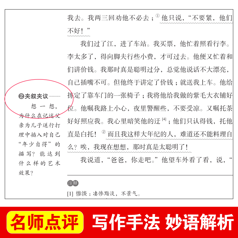 正版天地出版社背影朱自清散文精选集初中小学生四五六七年级必读课外书老师推荐阅读人教版上册名家儿童文学作品青少年版