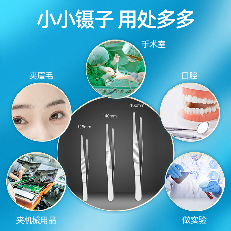 可孚医用镊子夹眼科手术专用医疗防滑换药圆头外科镊拔倒睫毛镊子