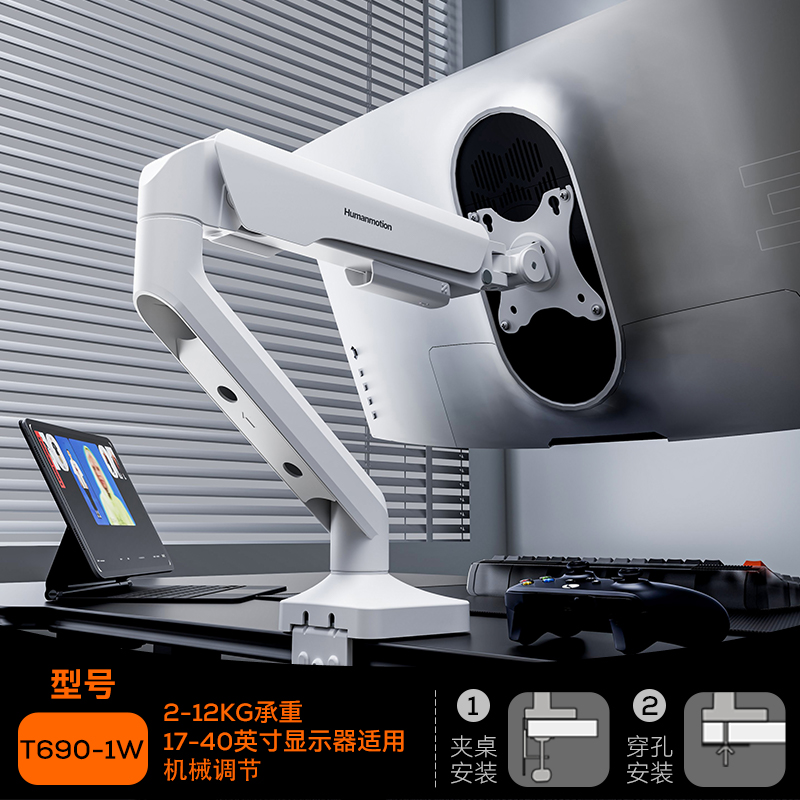松能电脑桌松能t6显示器支架机械臂大承重自由悬停电脑桌 新款大承重T690白色承重12千克