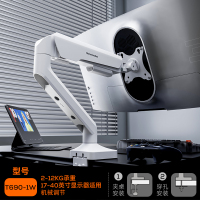 T6 新款大承重T690白色承重12千克