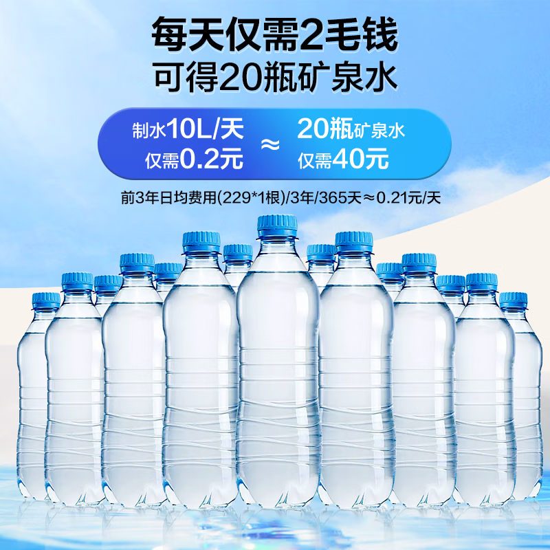 海尔(Haier)自然湃家用净水器600G净水机 RO反渗透过滤双出水厨下自来水过滤直饮纯水机 HRO6H88高清大图