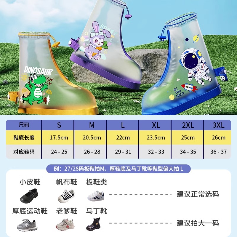 正雨儿童防雪鞋套防水防滑雨靴厚耐磨雨鞋套学生雪地玩雪保暖脚套9063高清大图