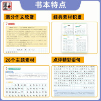 高考语文满分作文 [正版]高考语文满分作文荆霄鹏高中生提分字帖高中英语高考历年真题模拟钢笔练字楷书正楷字帖硬笔高一高二高