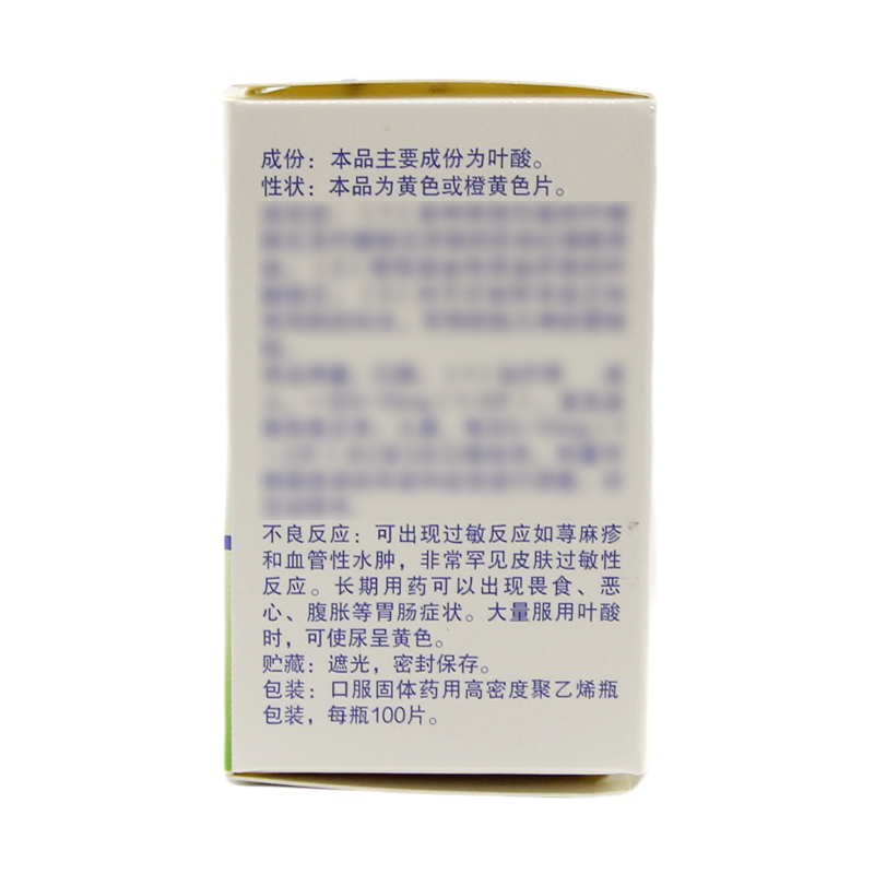 三鱼叶酸片 5mg*100片/瓶