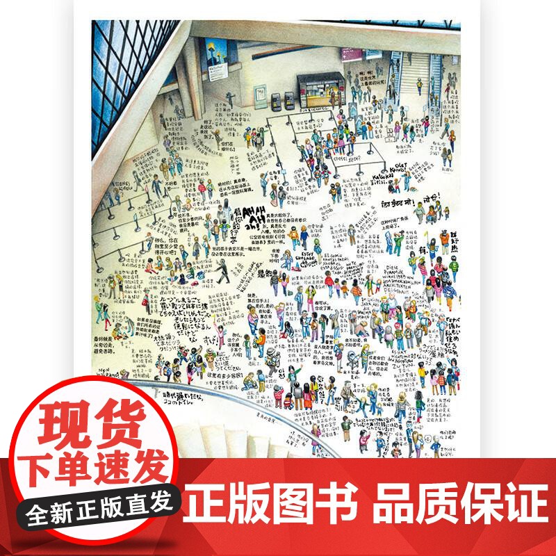 卢浮岛 法弗洛朗夏福埃FlorentChavouet湖南美术出版社高清大图