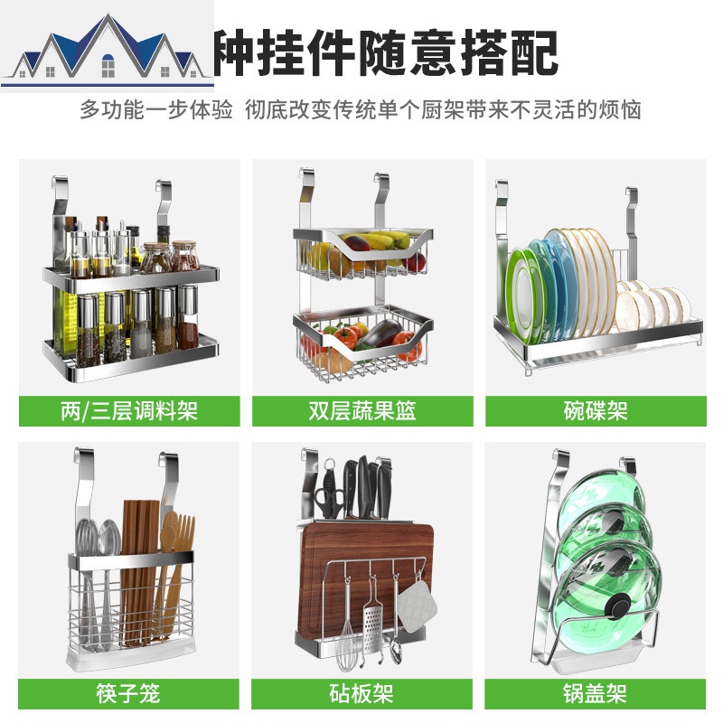 壁挂式厨房置物架304不锈钢免打孔调味沥水碗筷碟刀挂架收纳架子 三维工匠高清大图