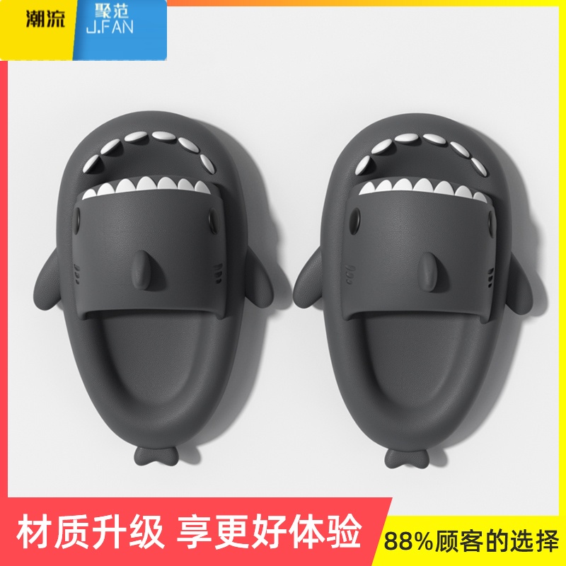 聚范踩屎感鲨鱼拖鞋男士夏季外穿ins潮牌居家用防滑情侣运动凉拖鞋男 碳灰升级版 40/41适合40-41码脚穿